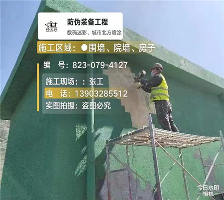 吴忠设备迷彩喷涂,迷彩漆施工