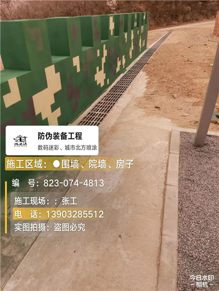 吴忠光学伪装涂料、三色迷彩漆