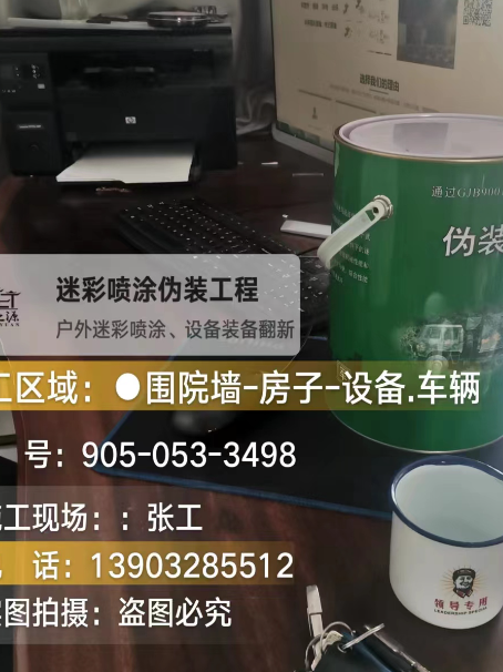 吴忠环保耐候型迷彩喷涂定制服务