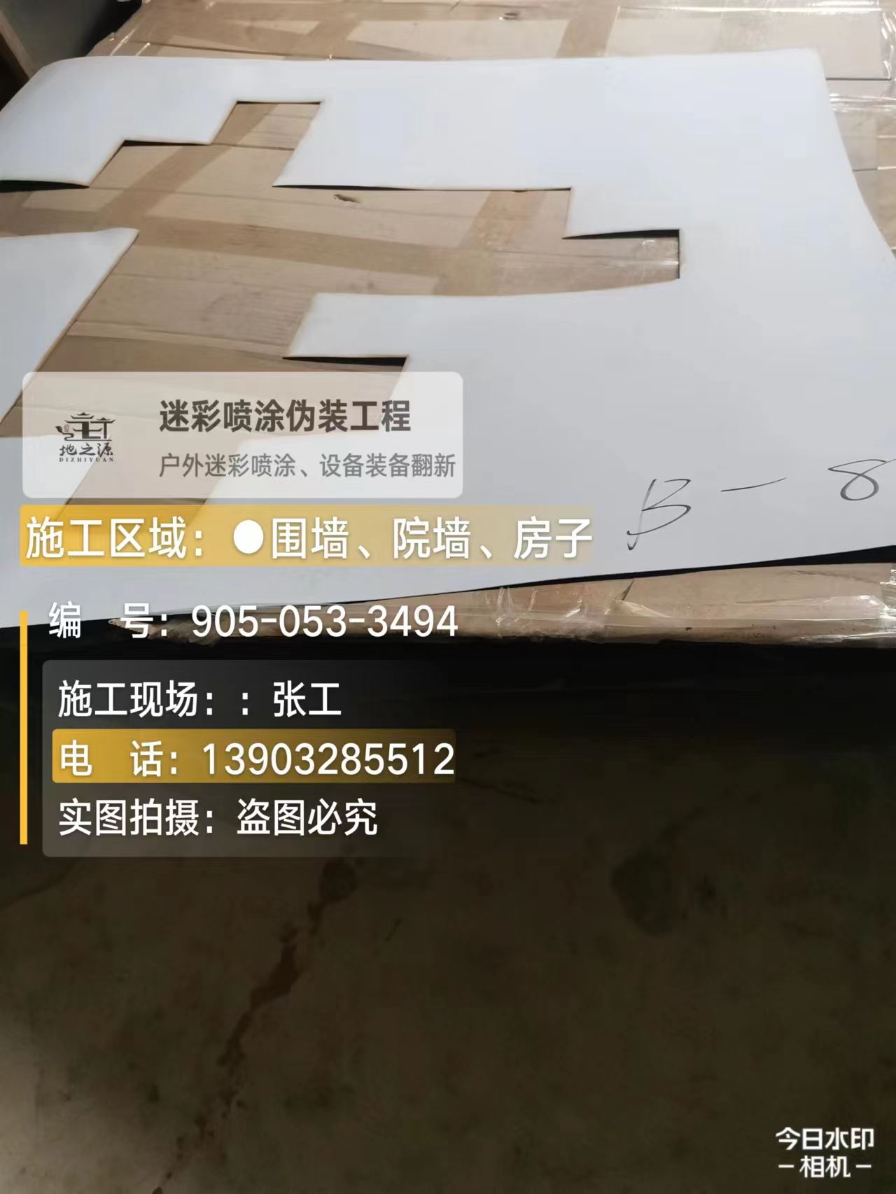 吴忠外墙迷彩喷涂的核心是抗碱耐候